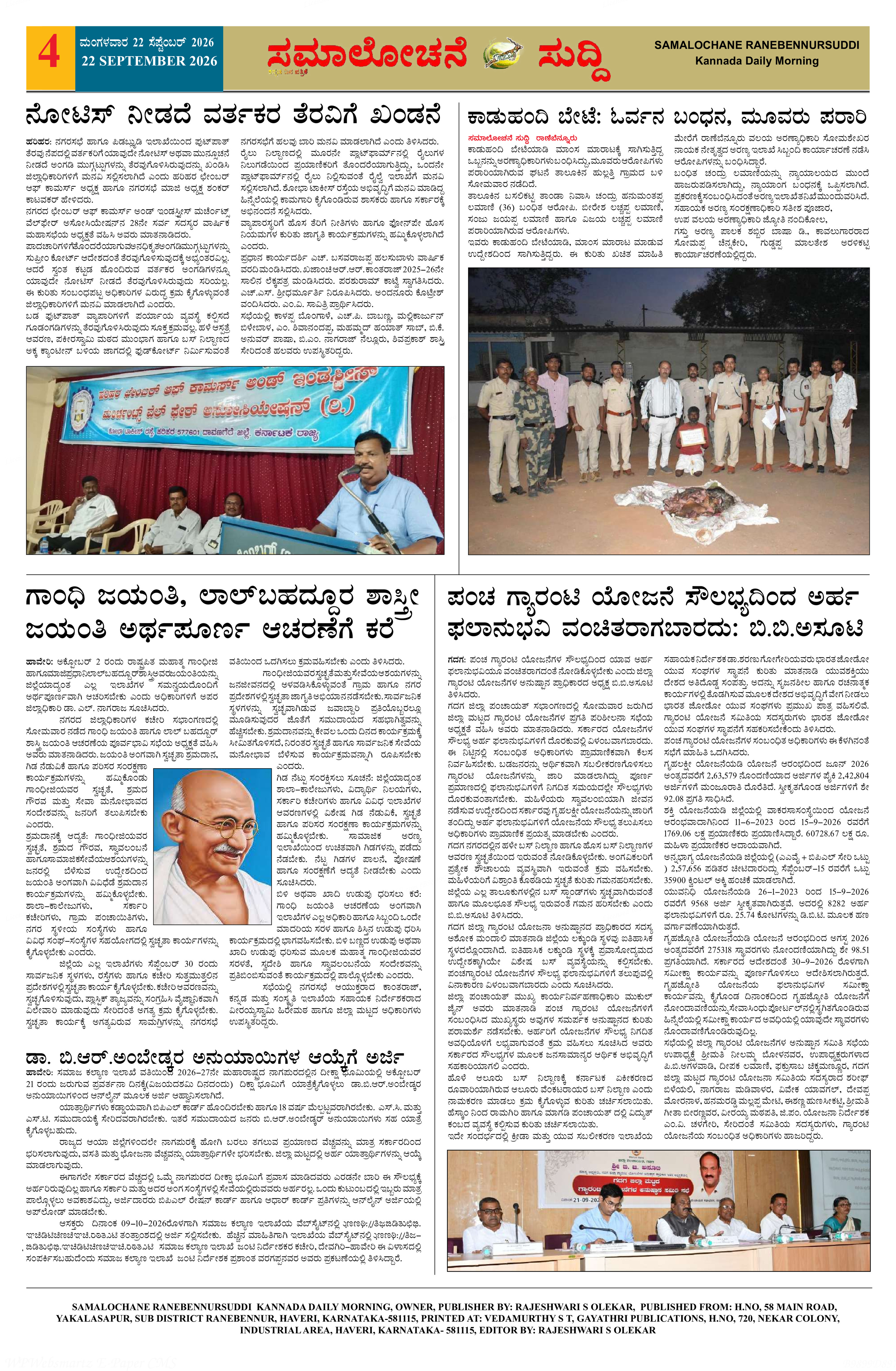 Page 4
