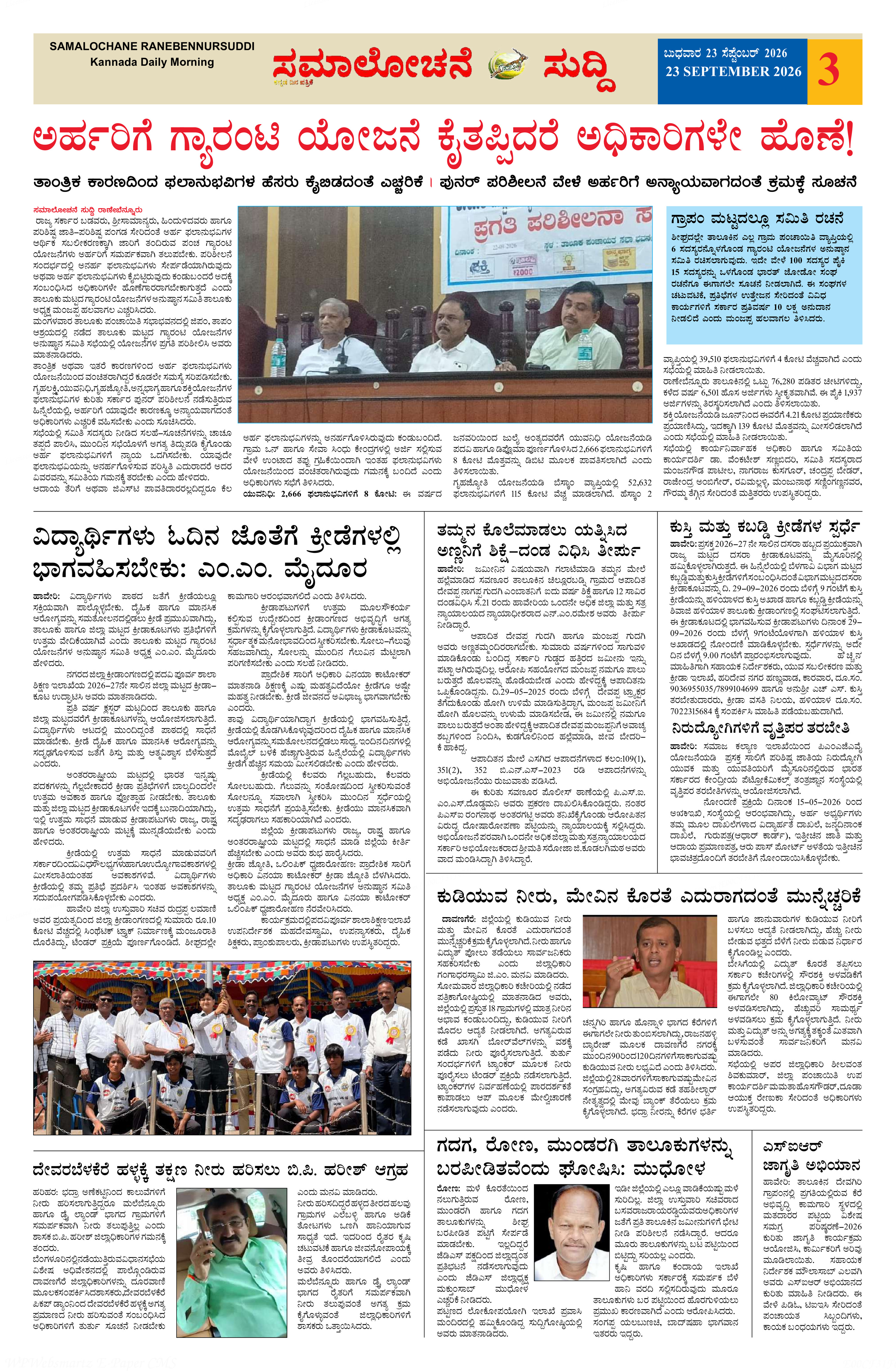 Page 3