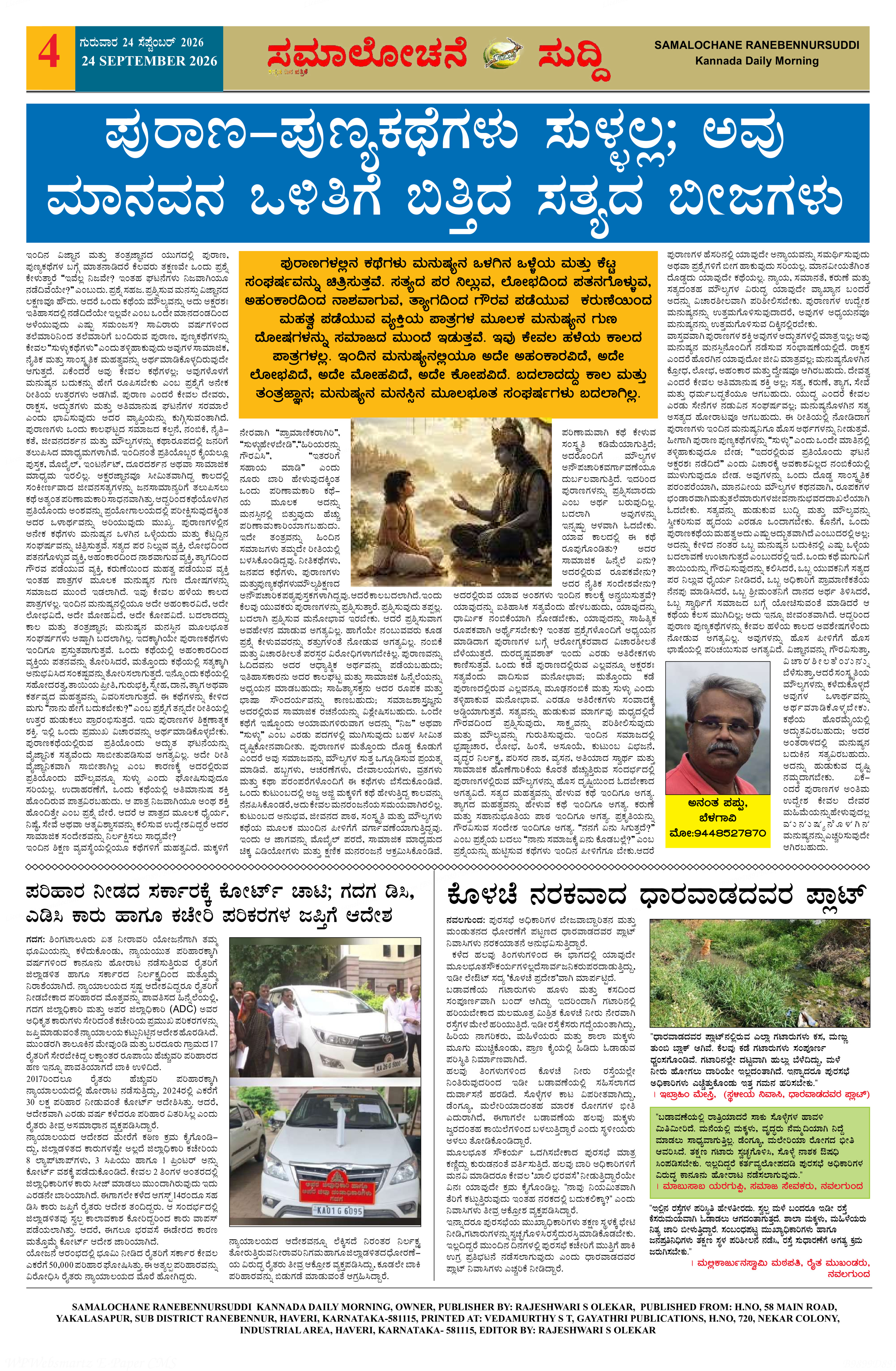Page 4