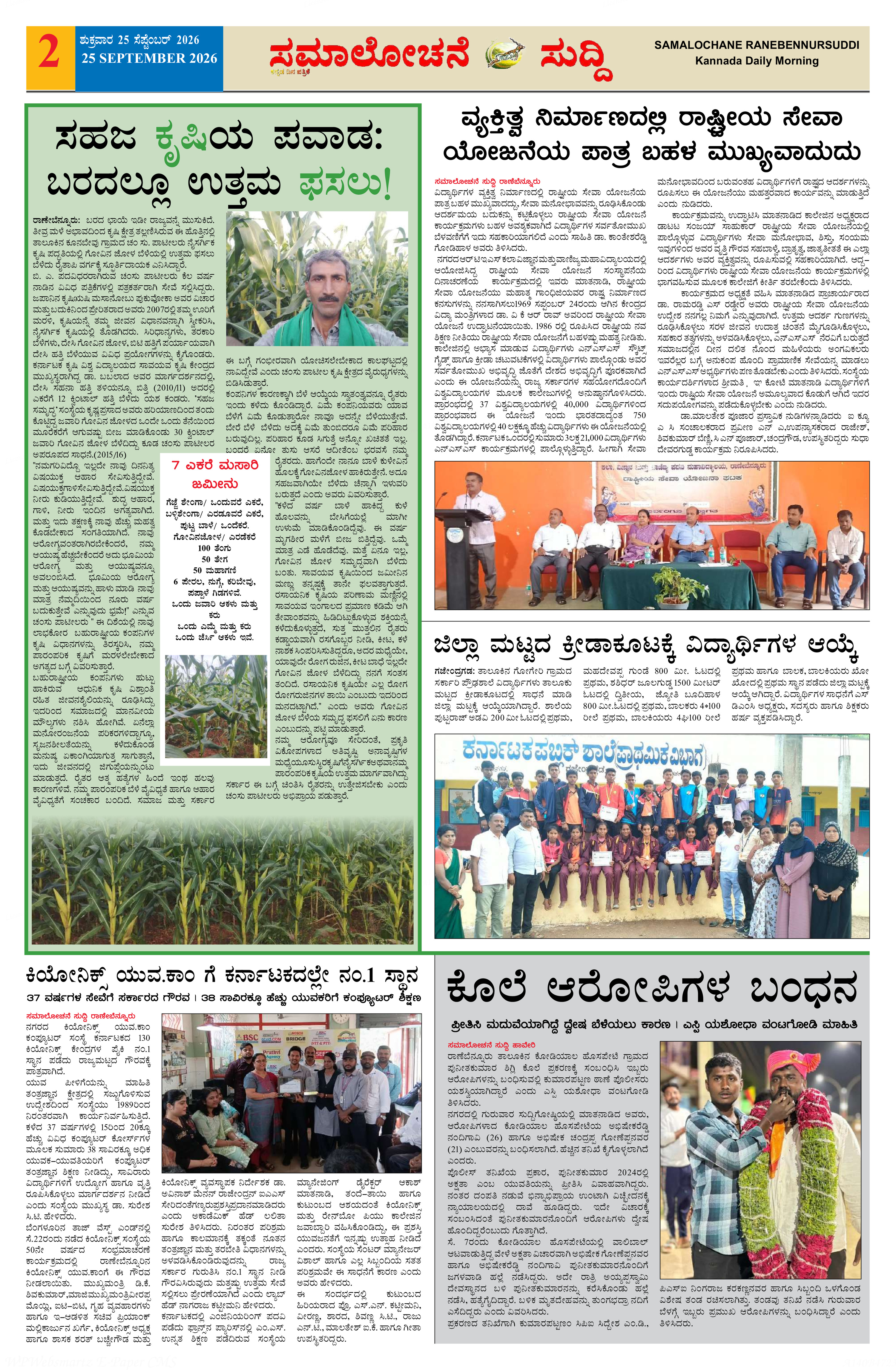 Page 2