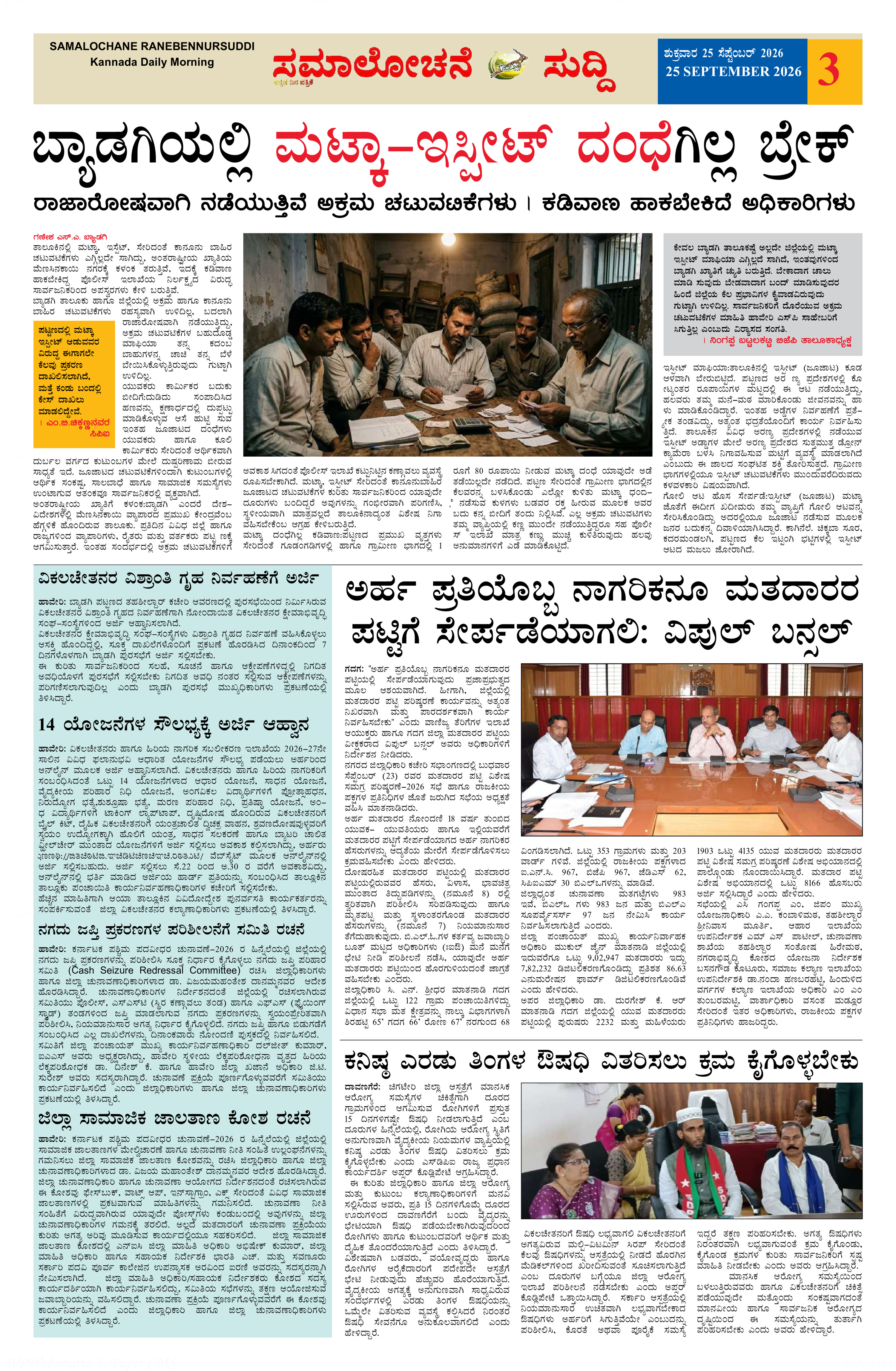 Page 3
