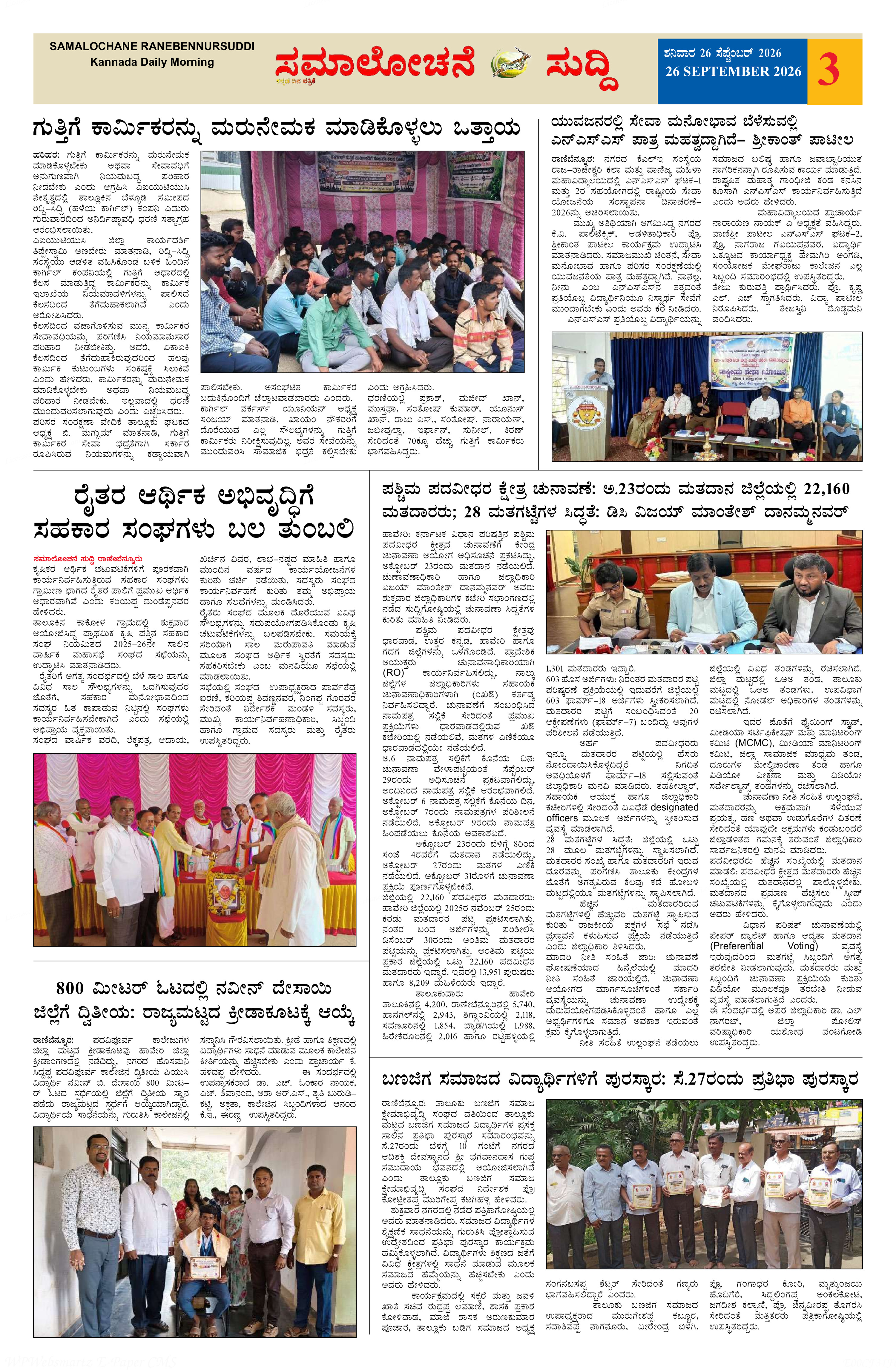 Page 3