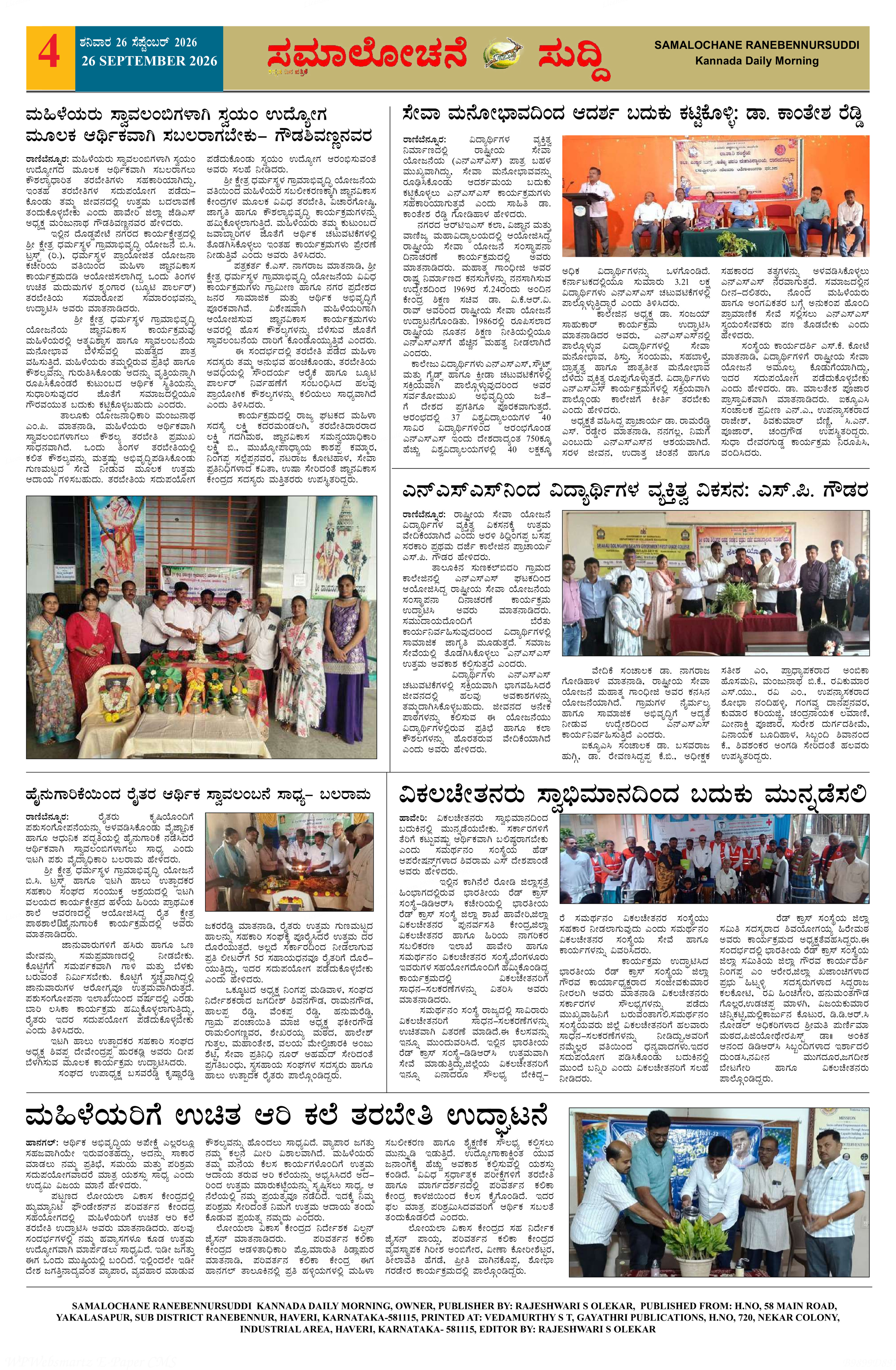 Page 4