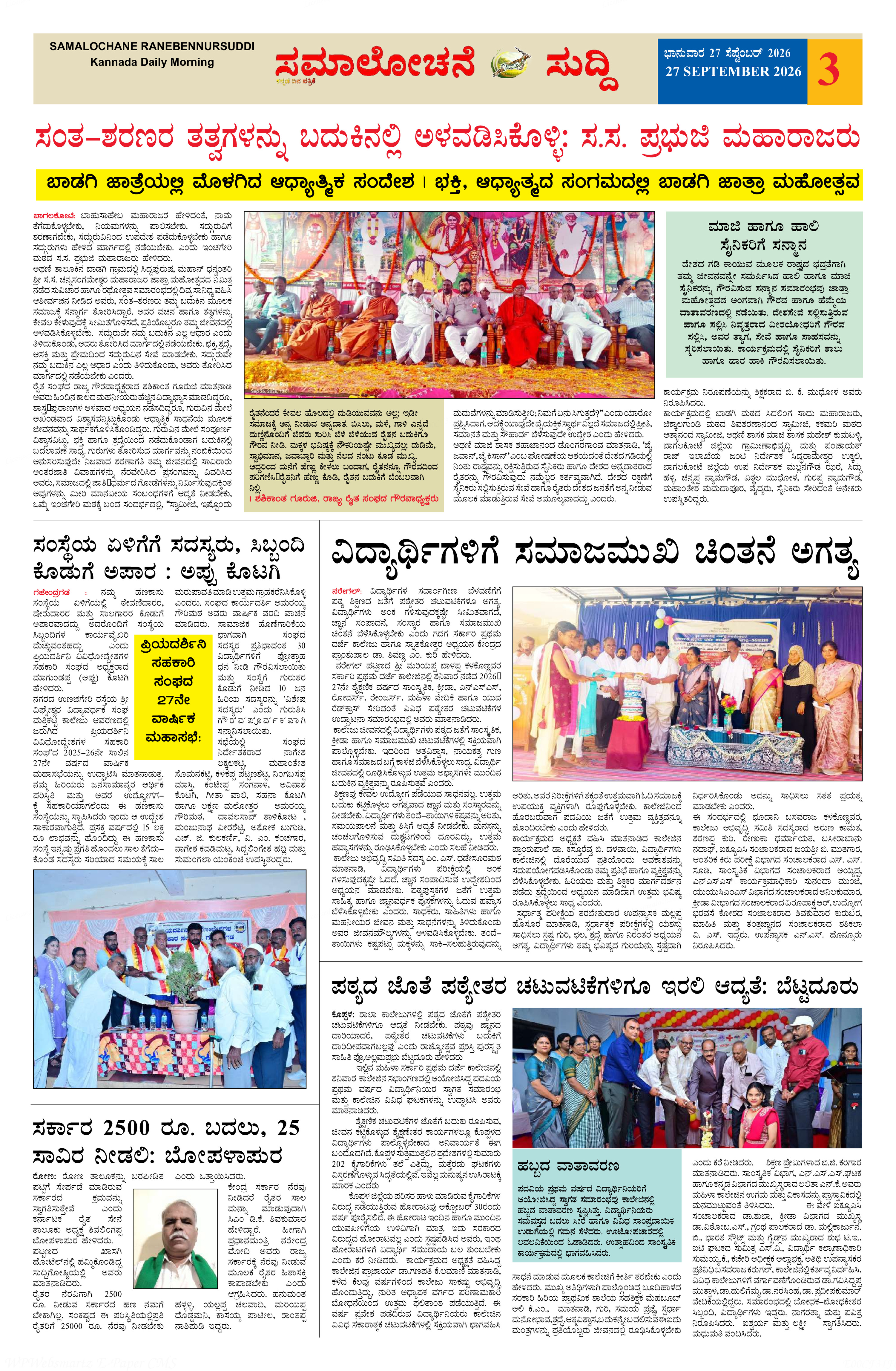 Page 3