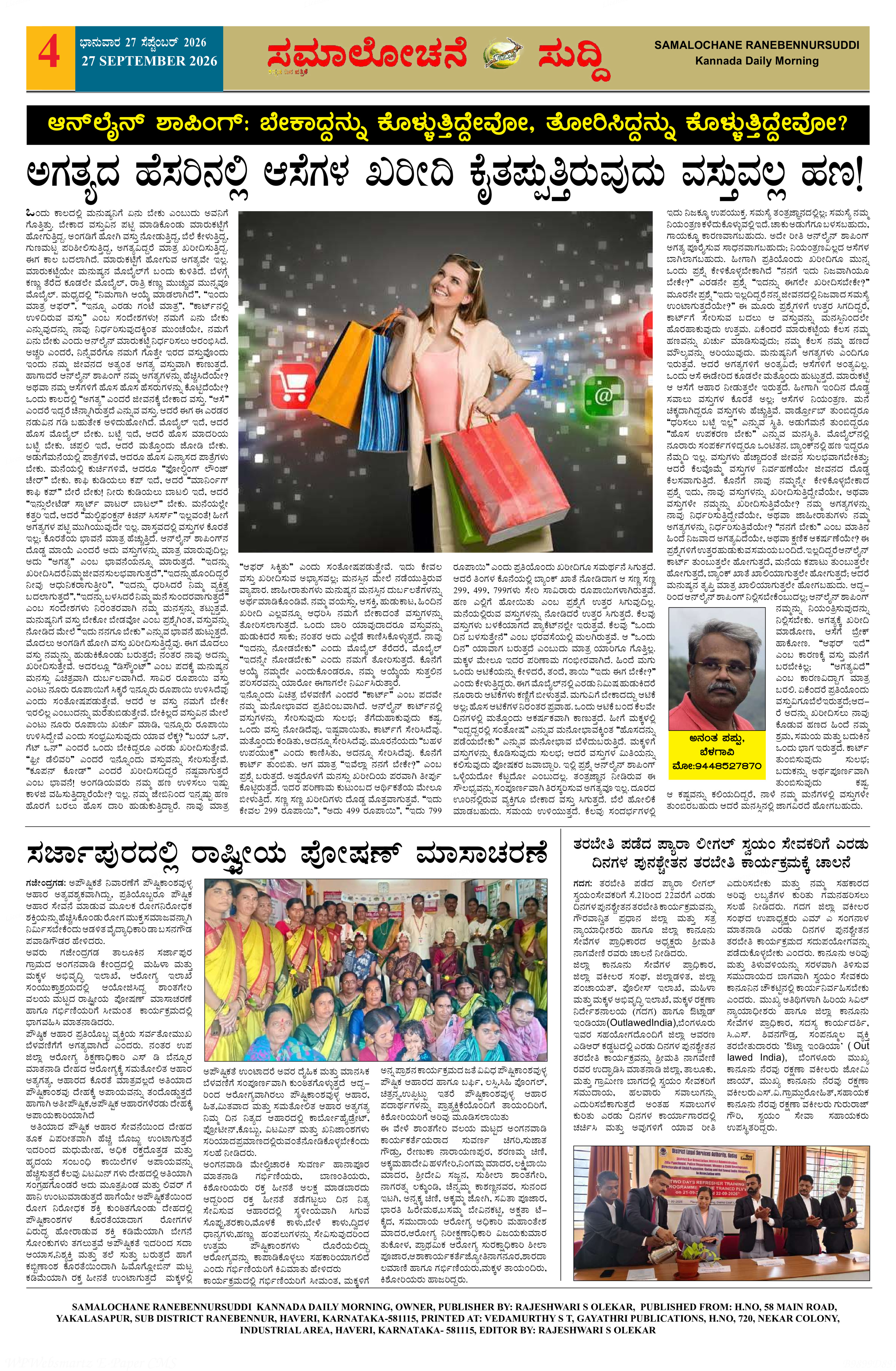 Page 4