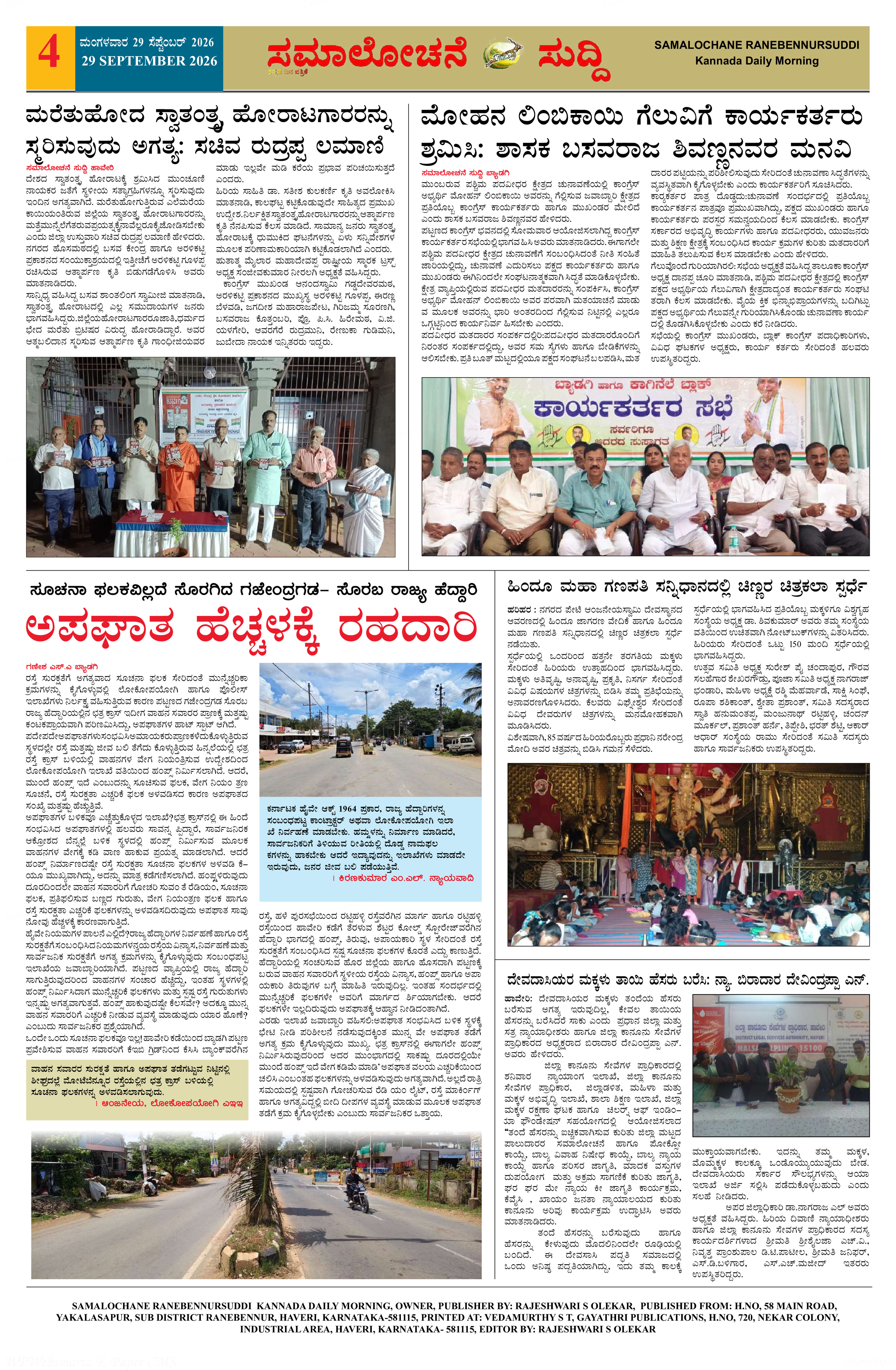 Page 4