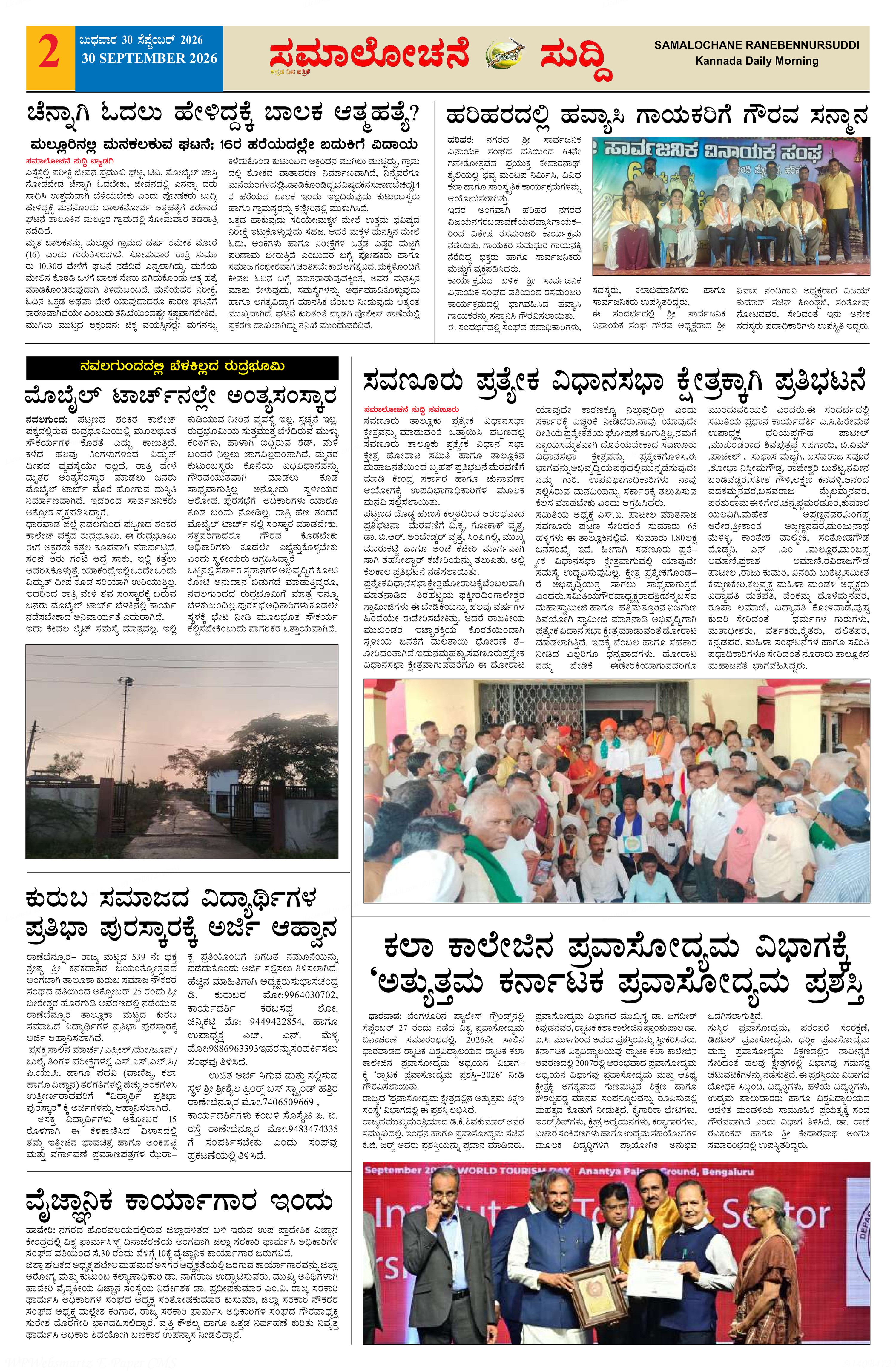 Page 2