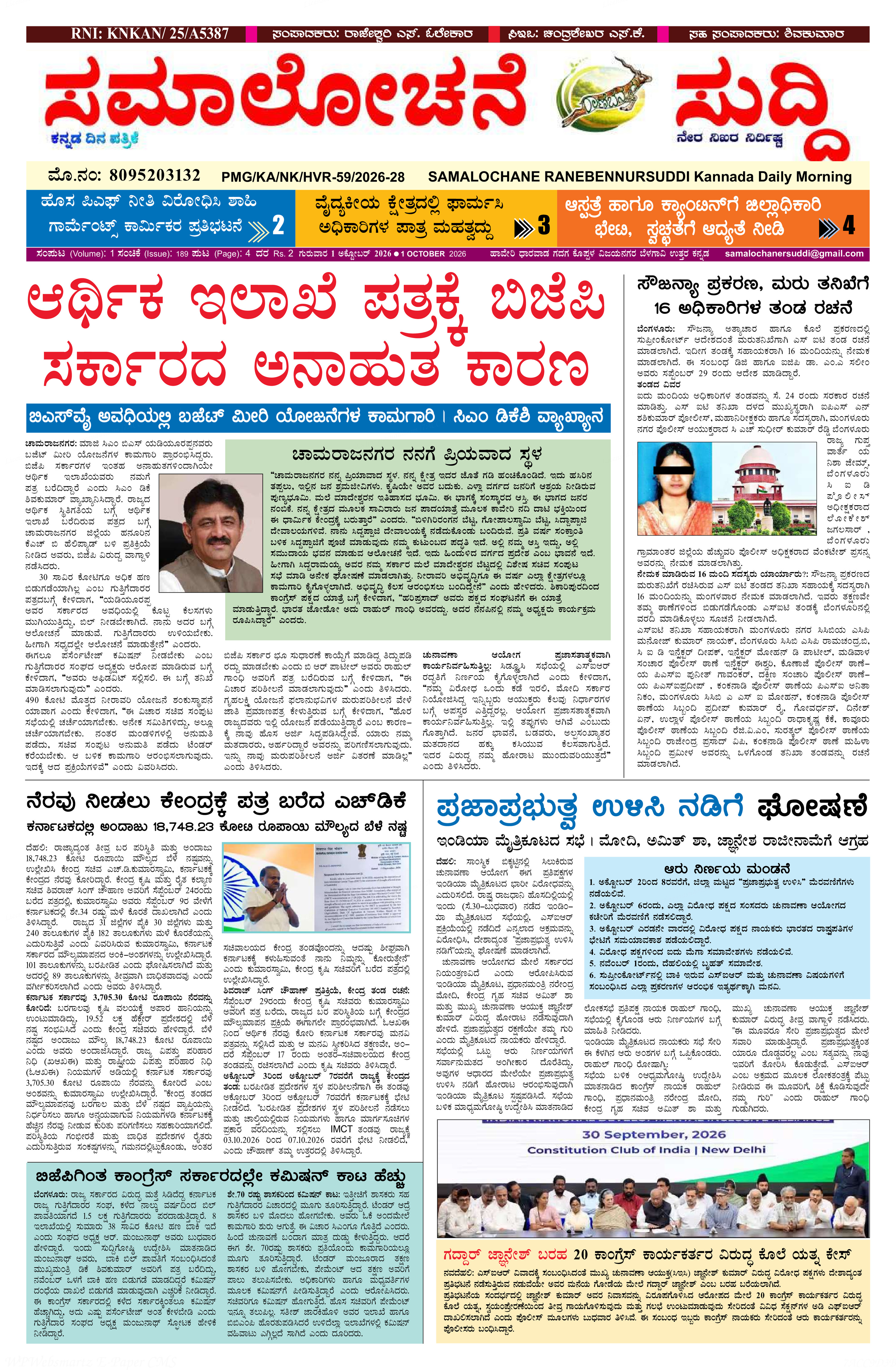 Page 1