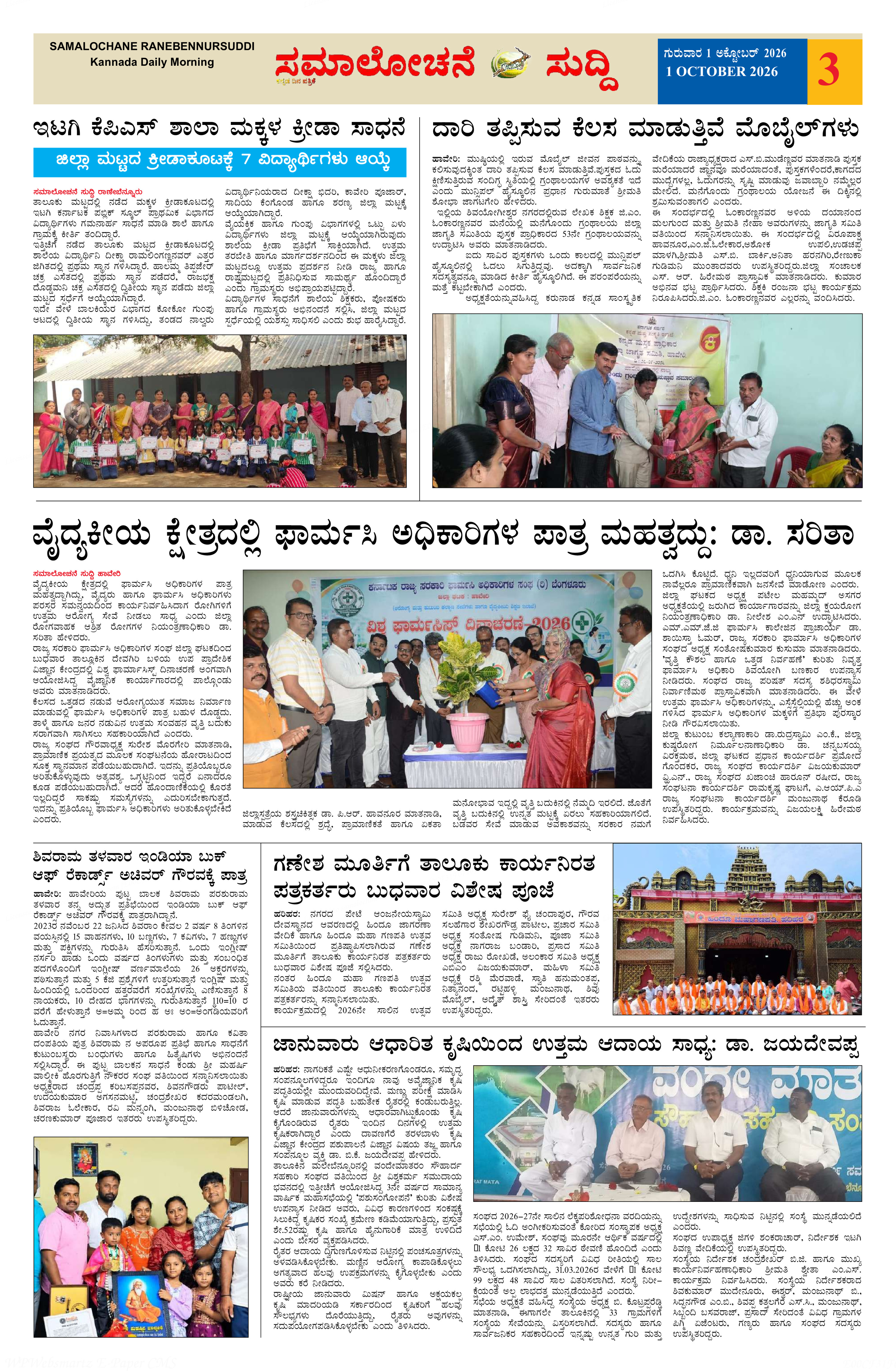 Page 3