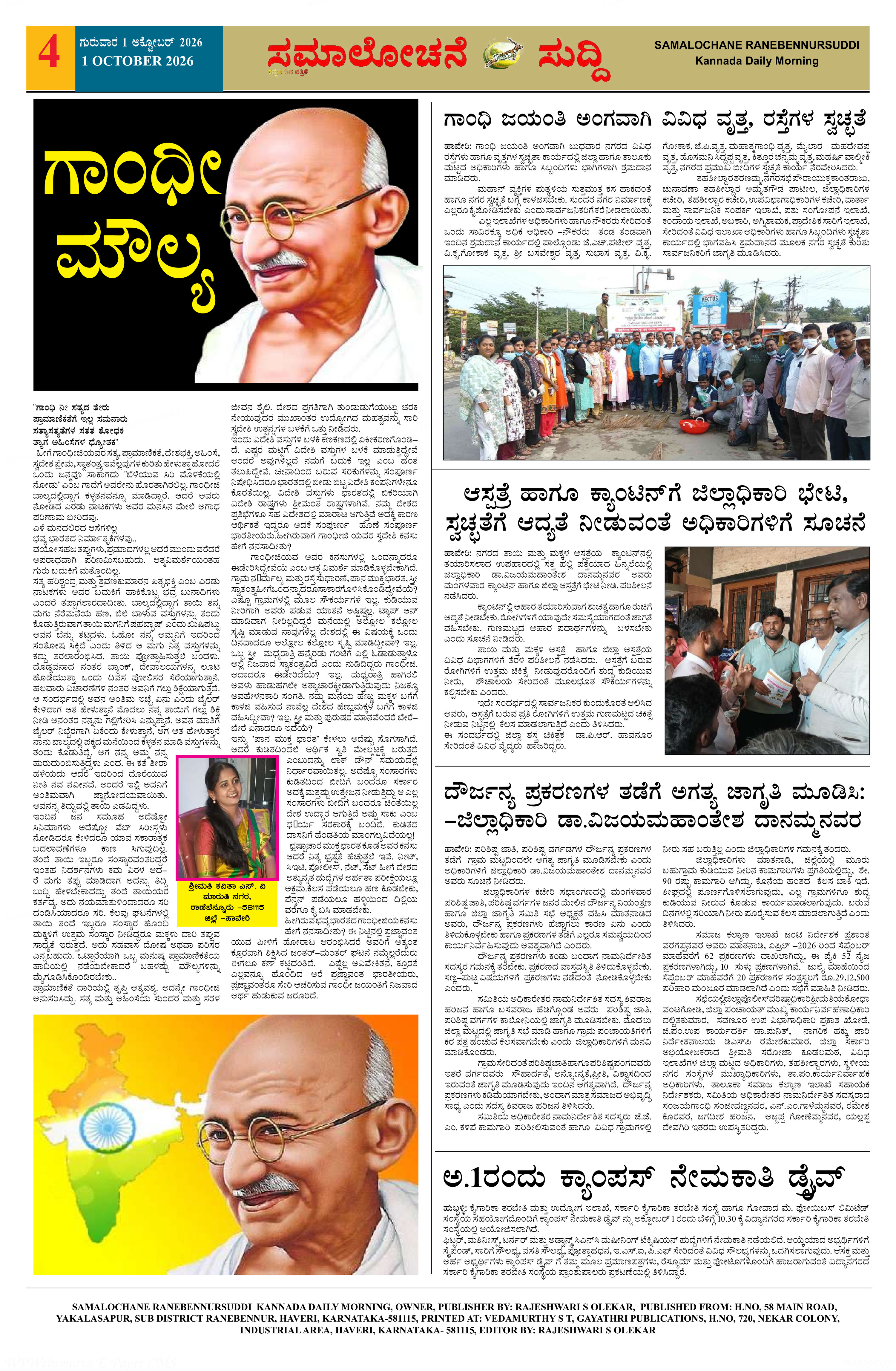 Page 4