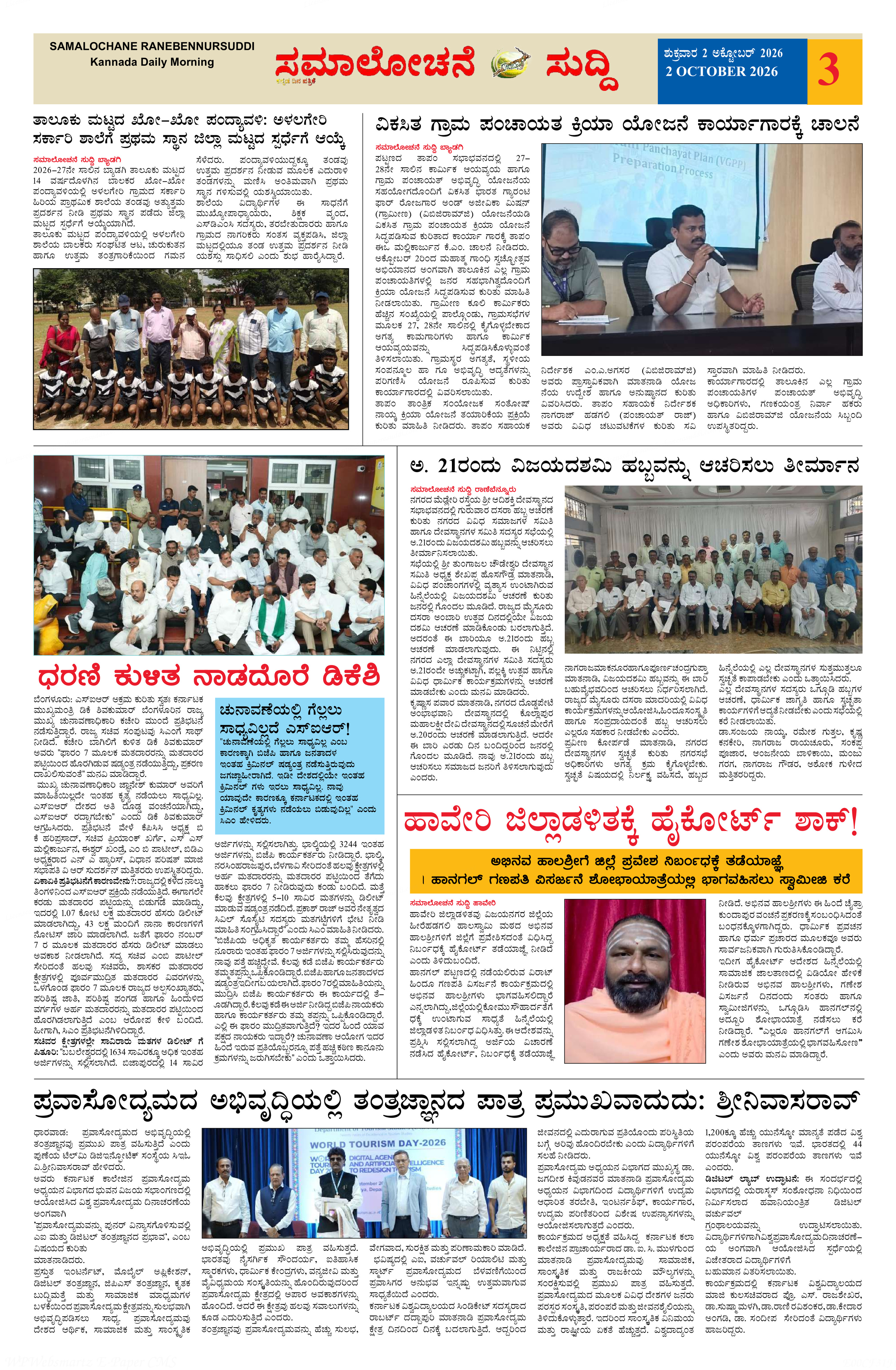 Page 3