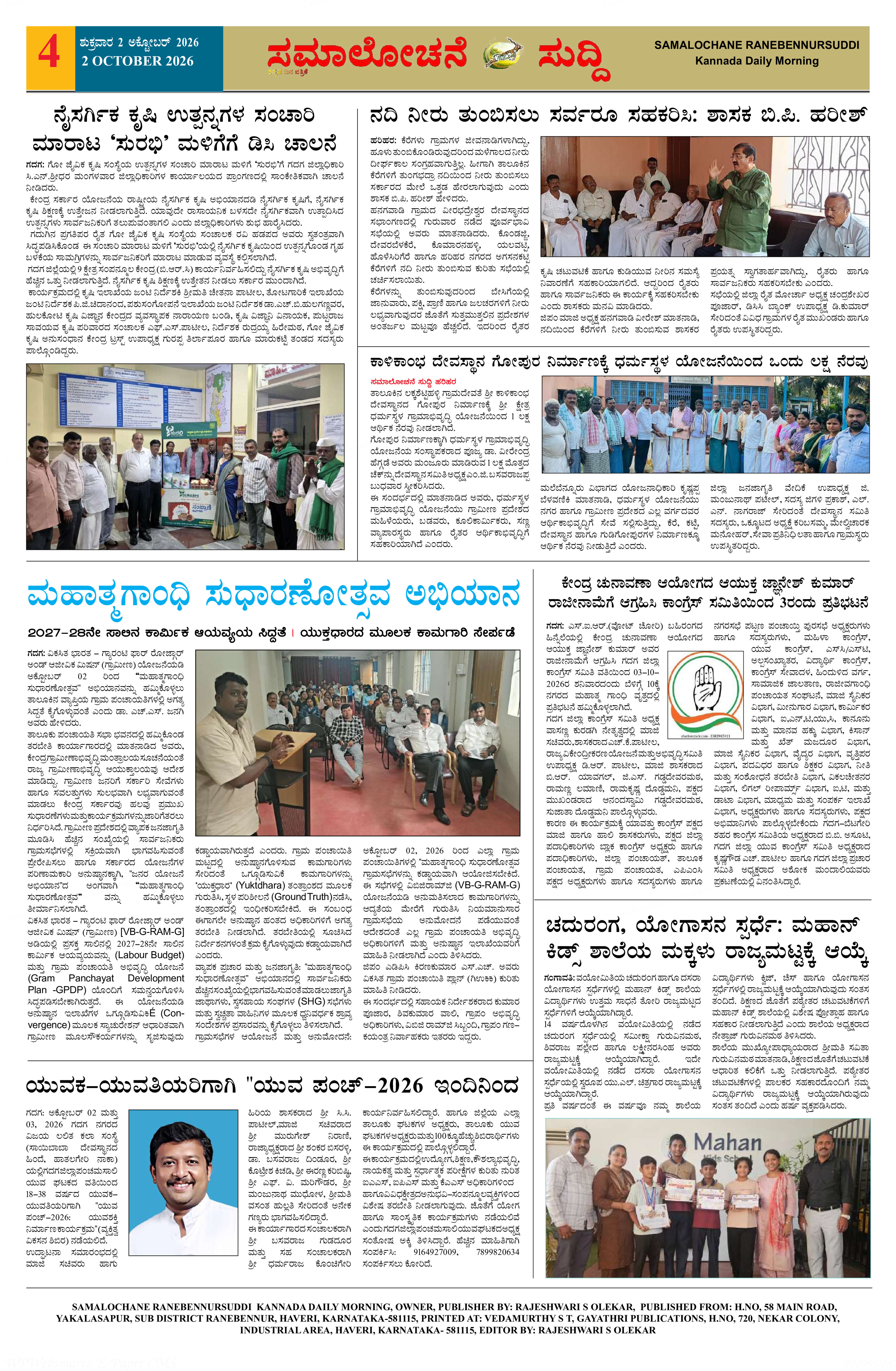 Page 4