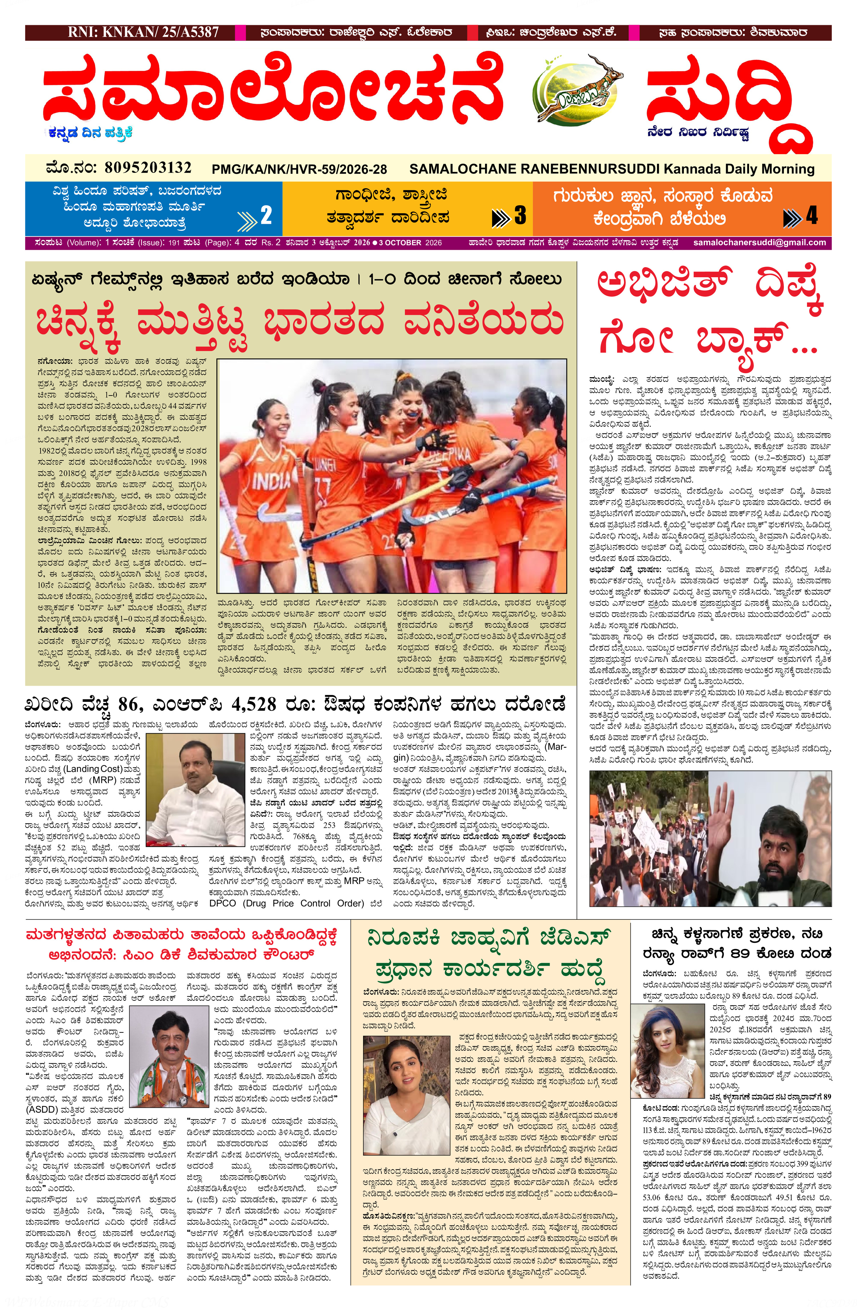 Page 1
