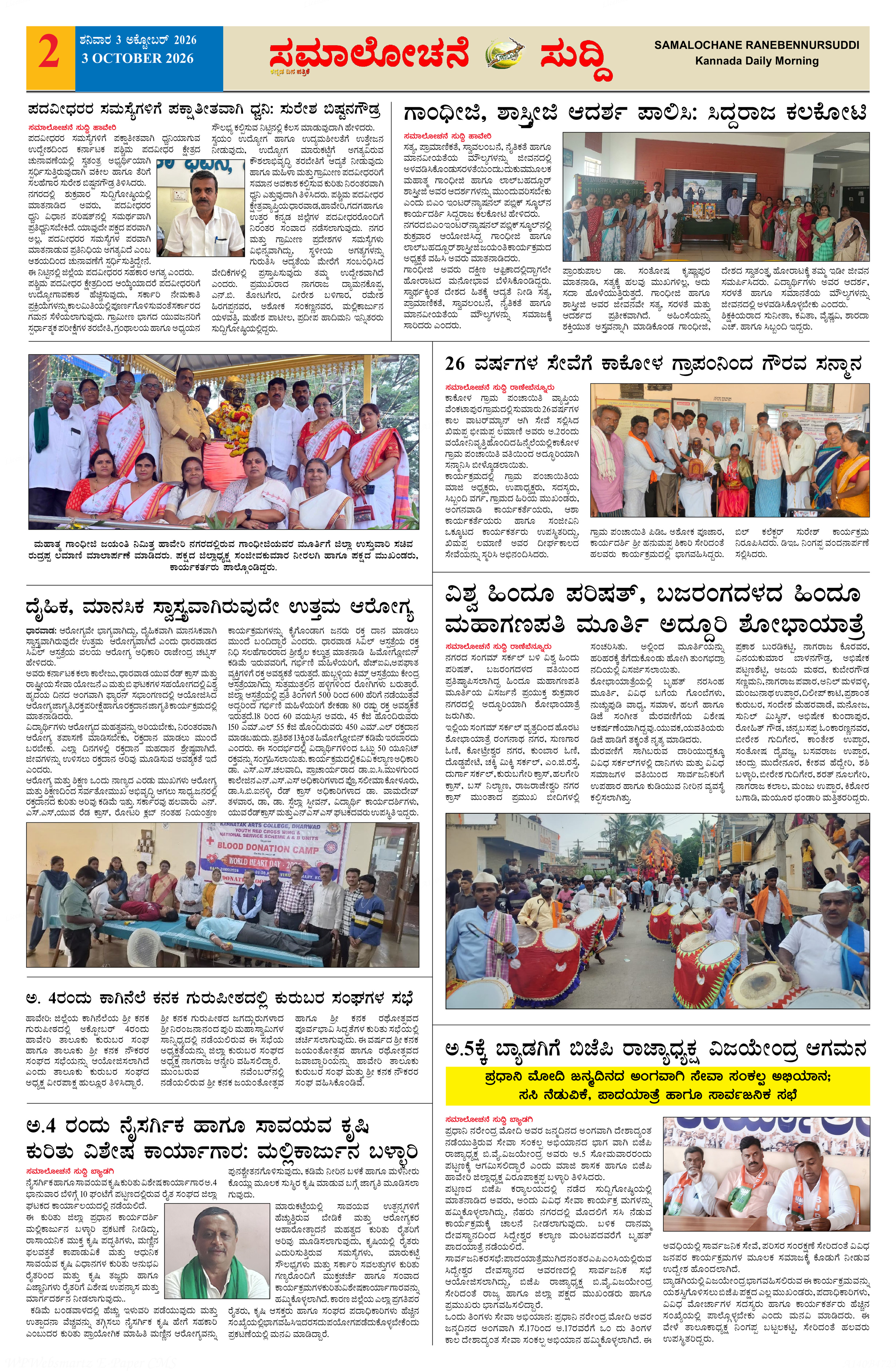 Page 2