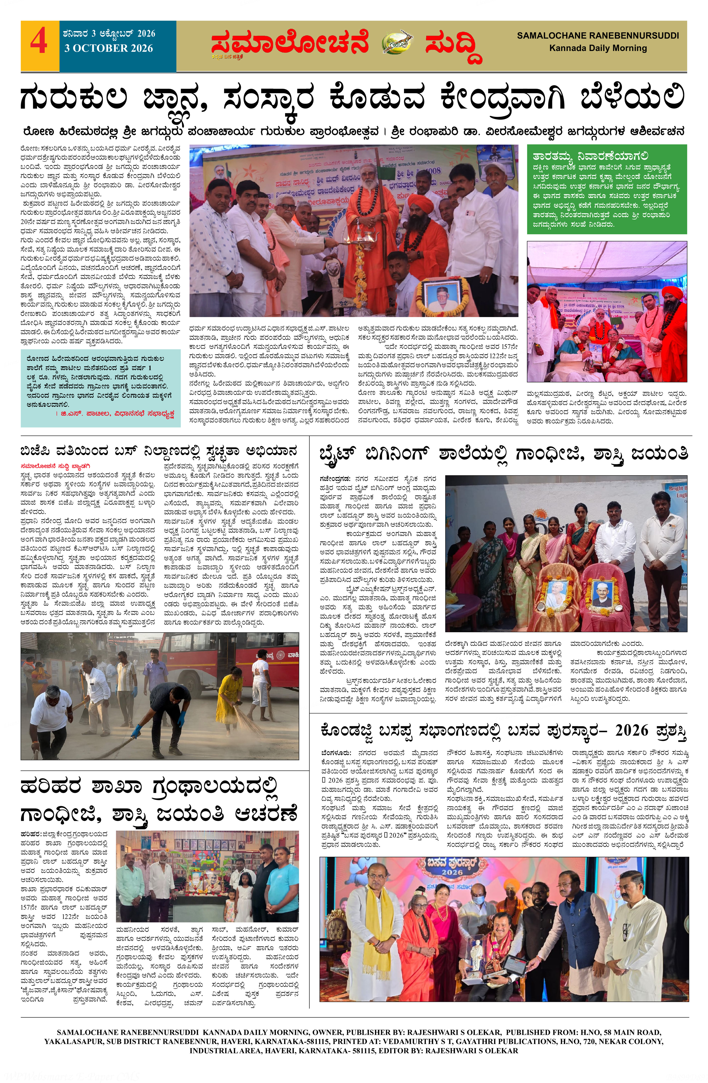Page 4