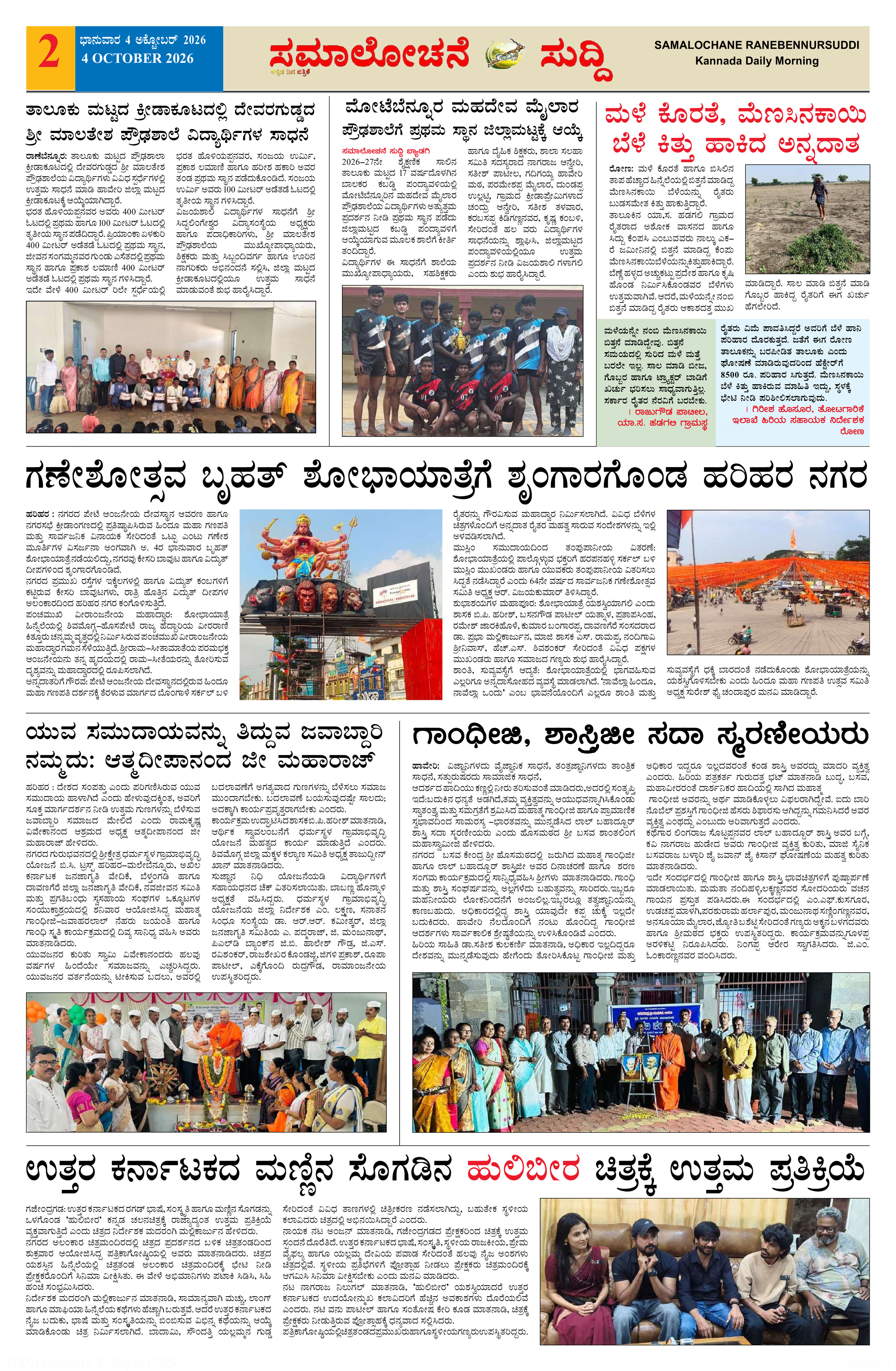 Page 2