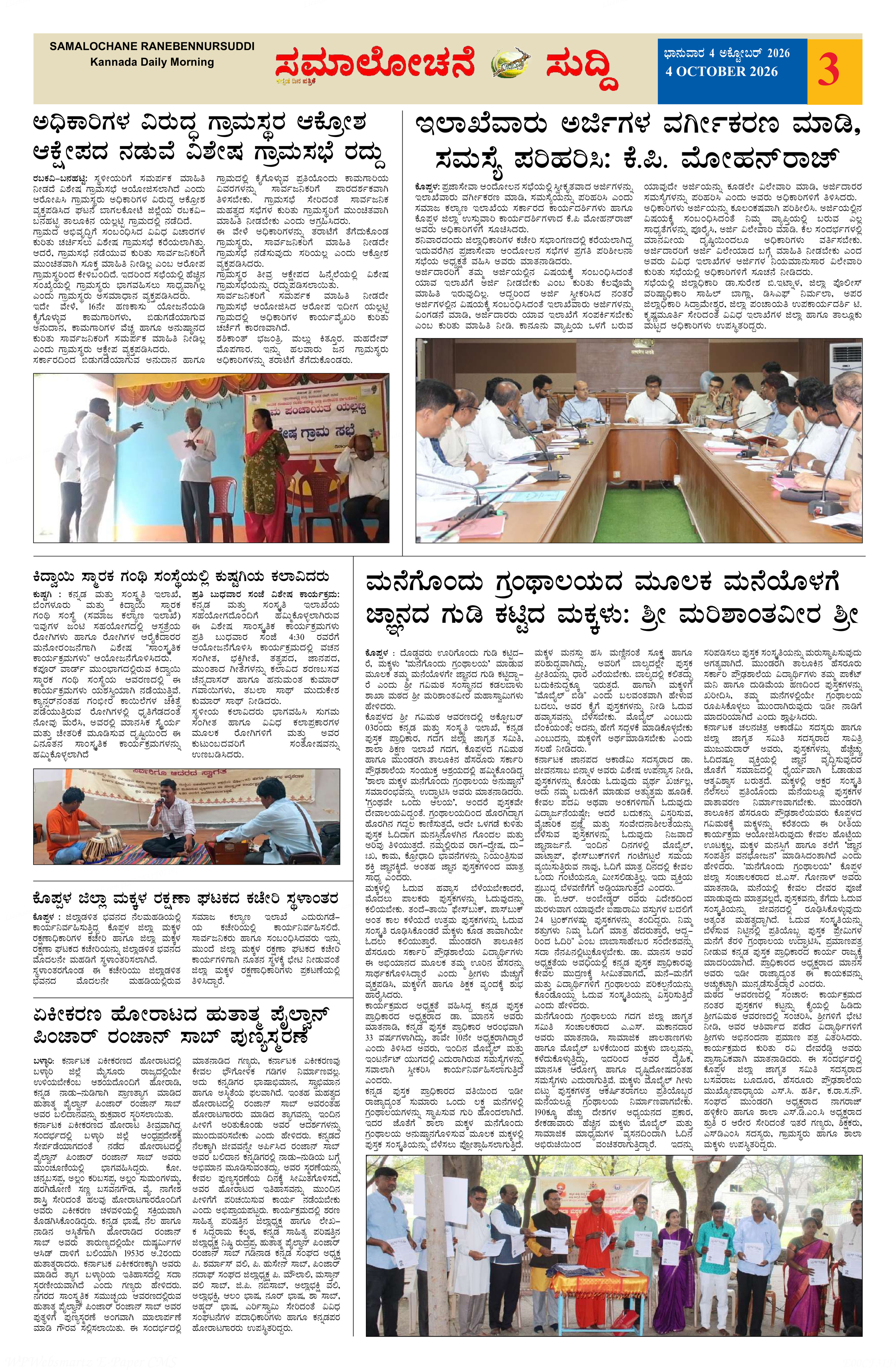 Page 3