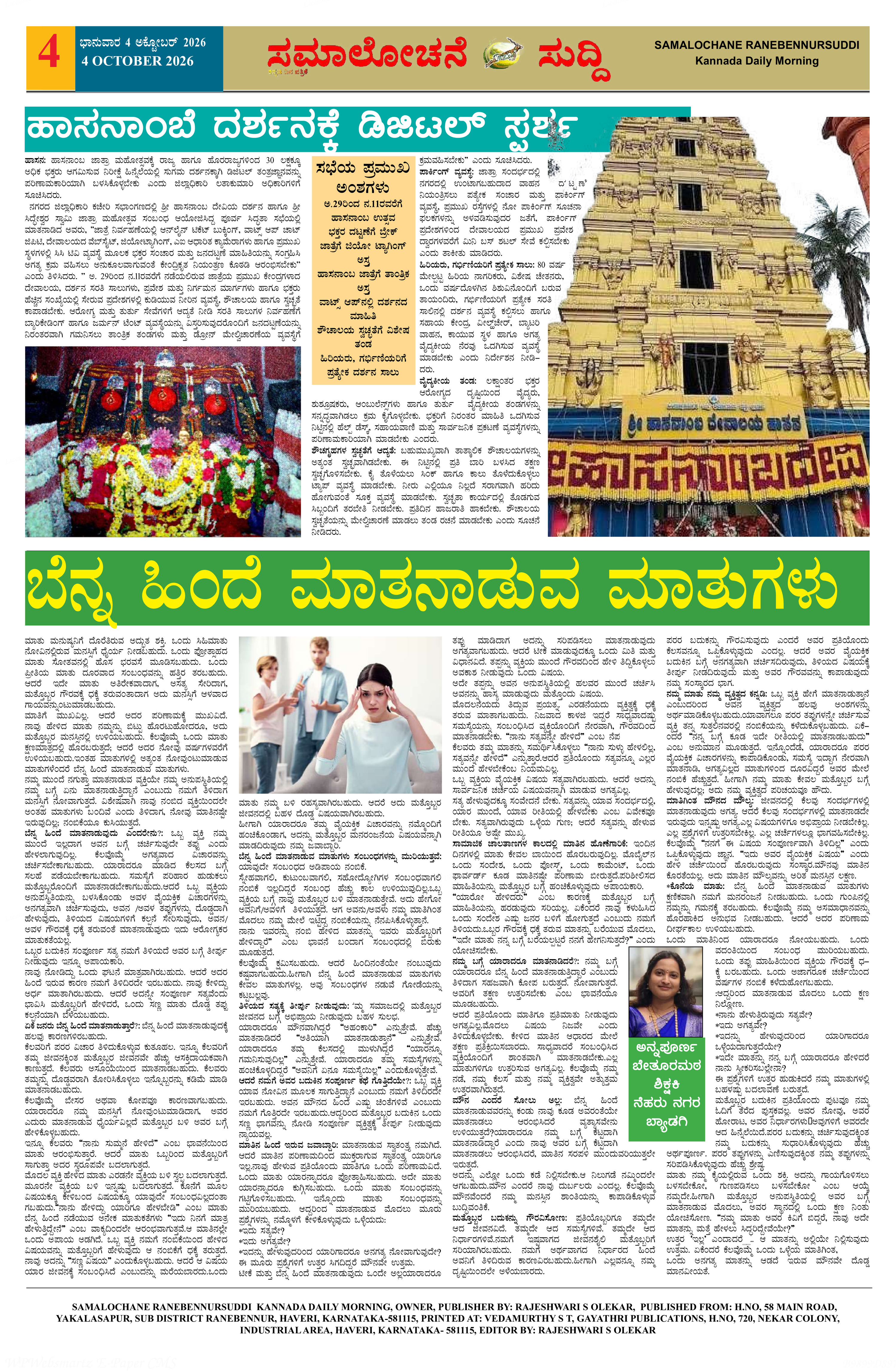 Page 4