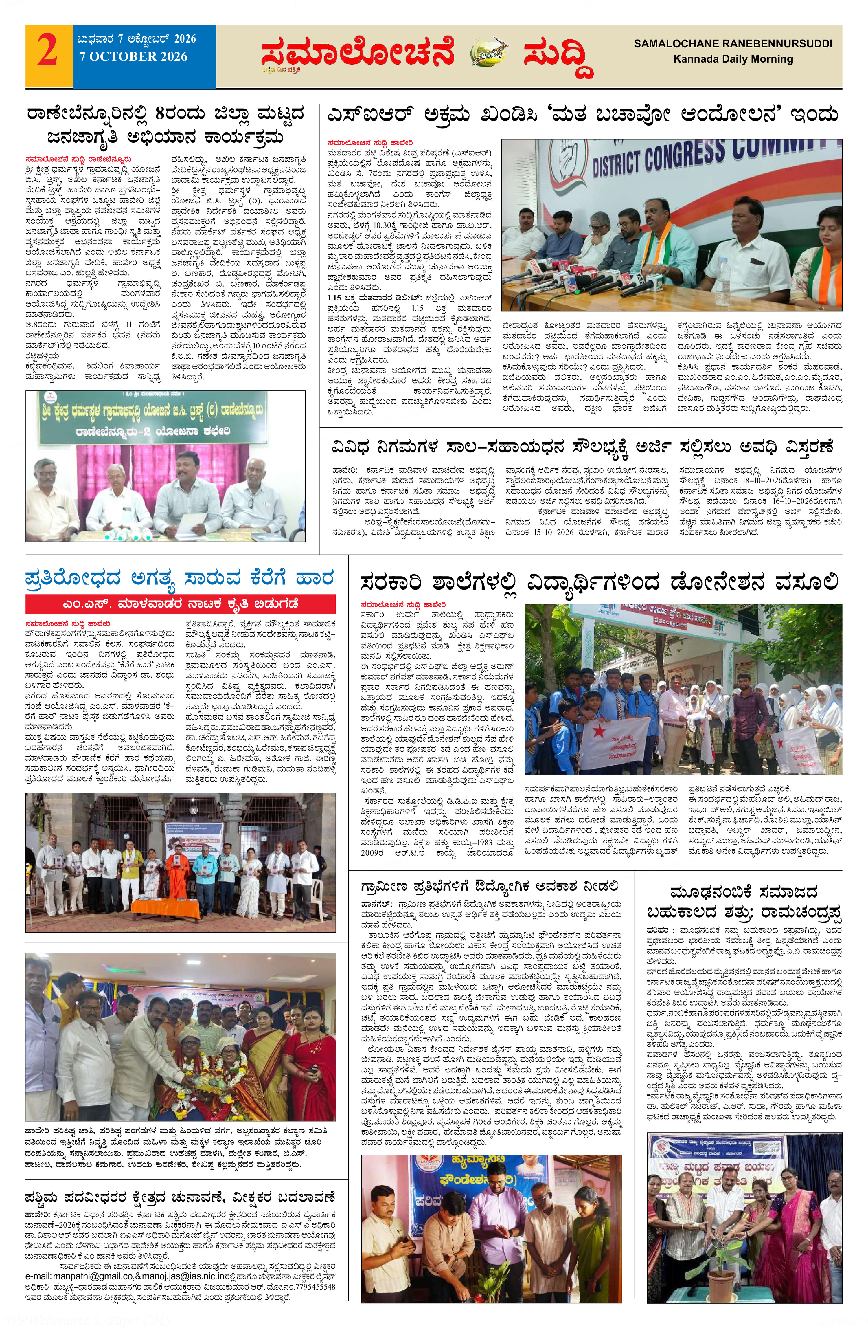 Page 2