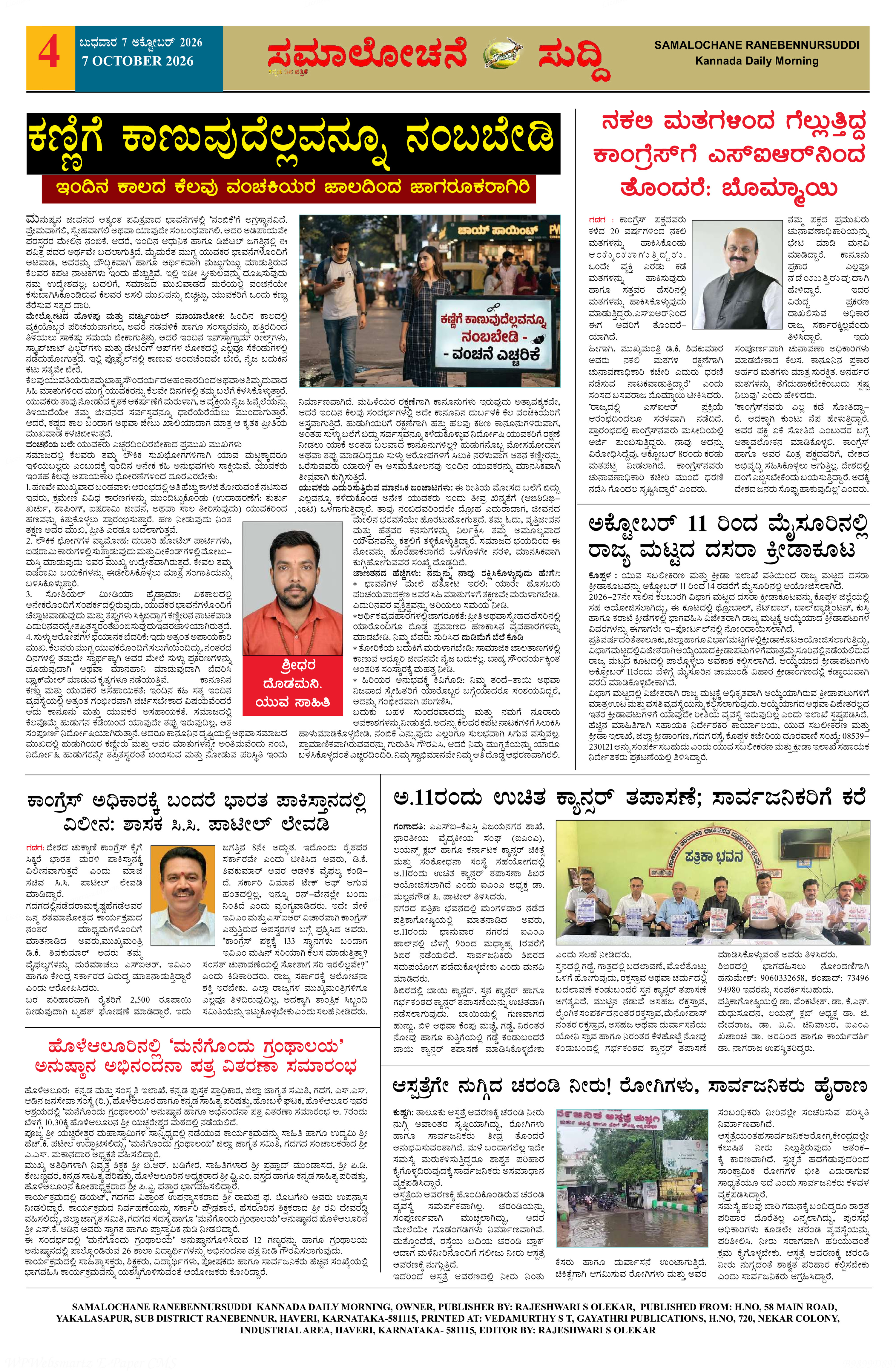 Page 4