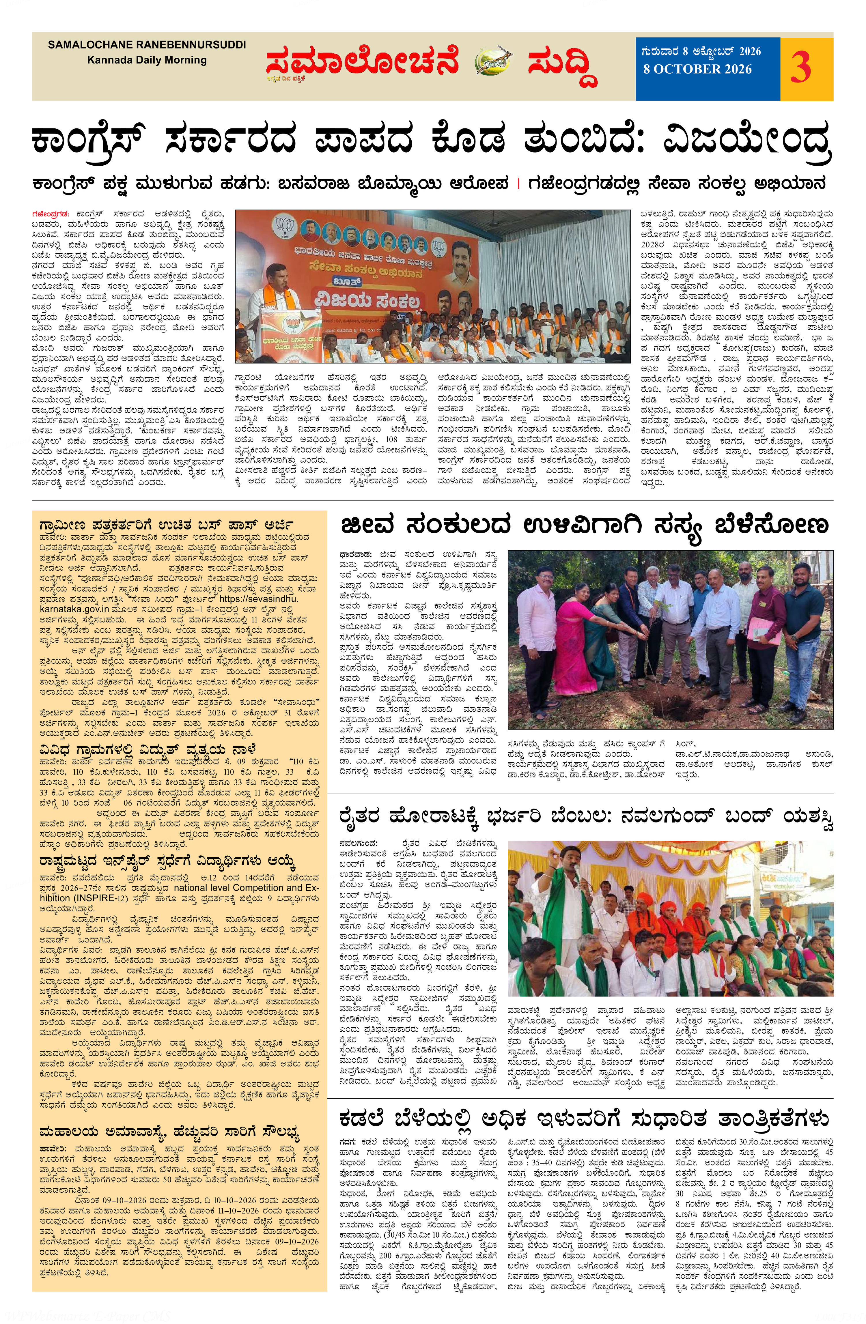 Page 3