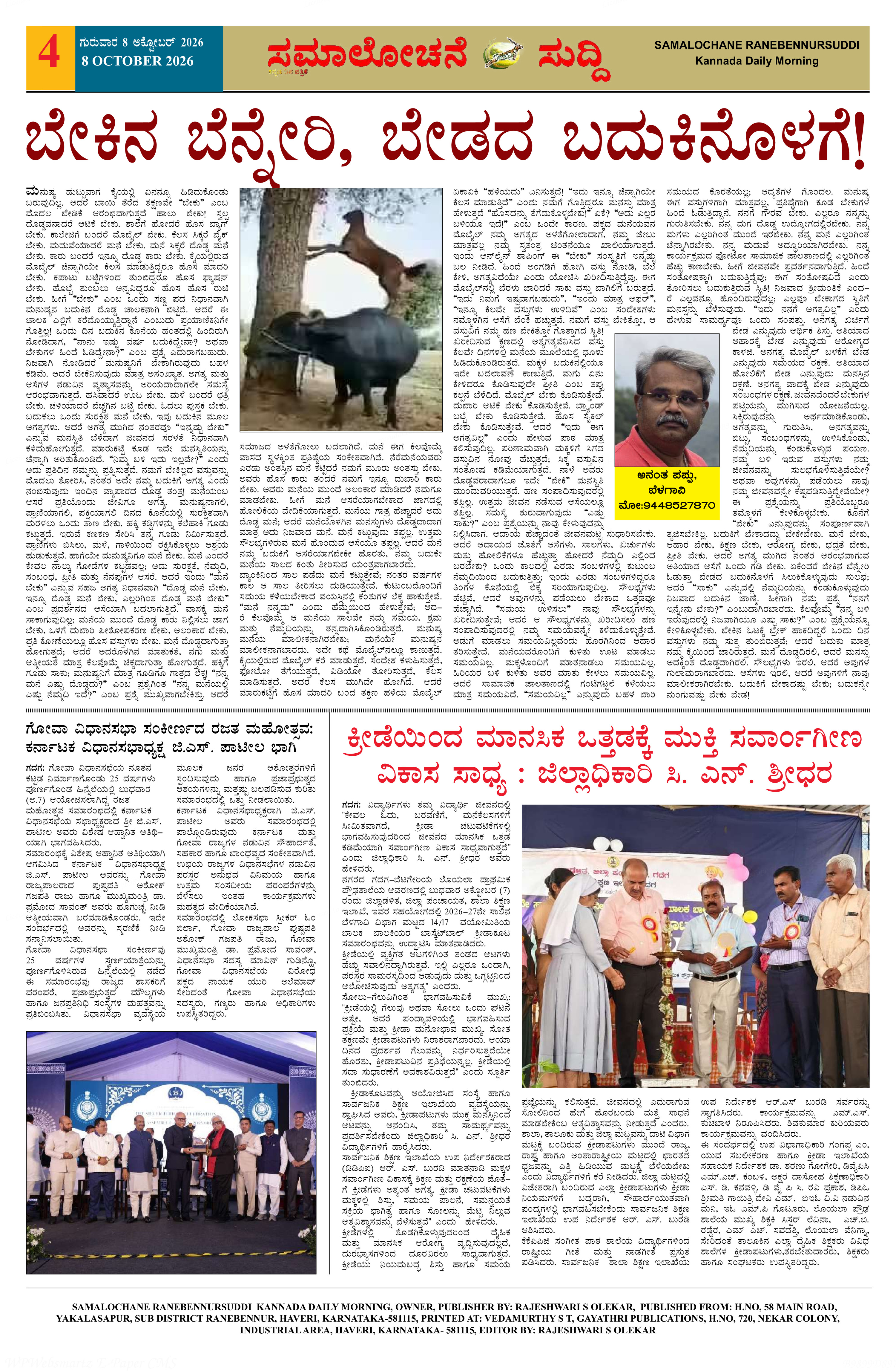 Page 4